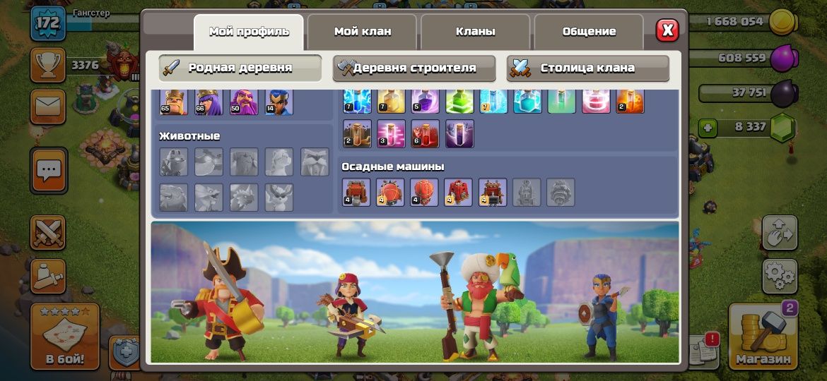 Клэш оф кланс clash