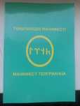 "Манифест тенгрианца"
