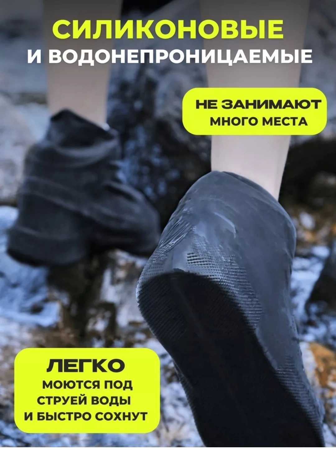 Дождевик многоразовый мужской - женский. Дождевик на обувь