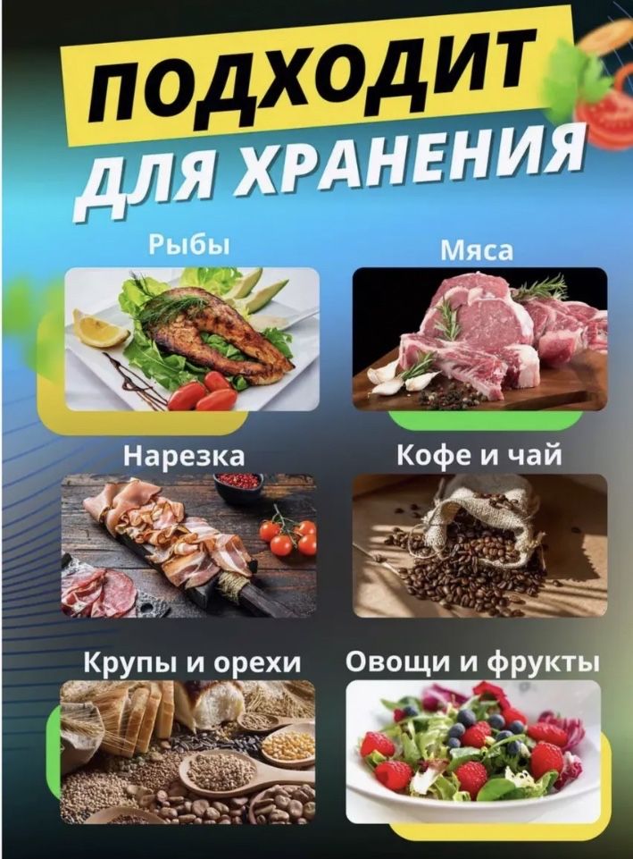 Вакуумные рулоны. Пакеты. Пакеты для Сувид