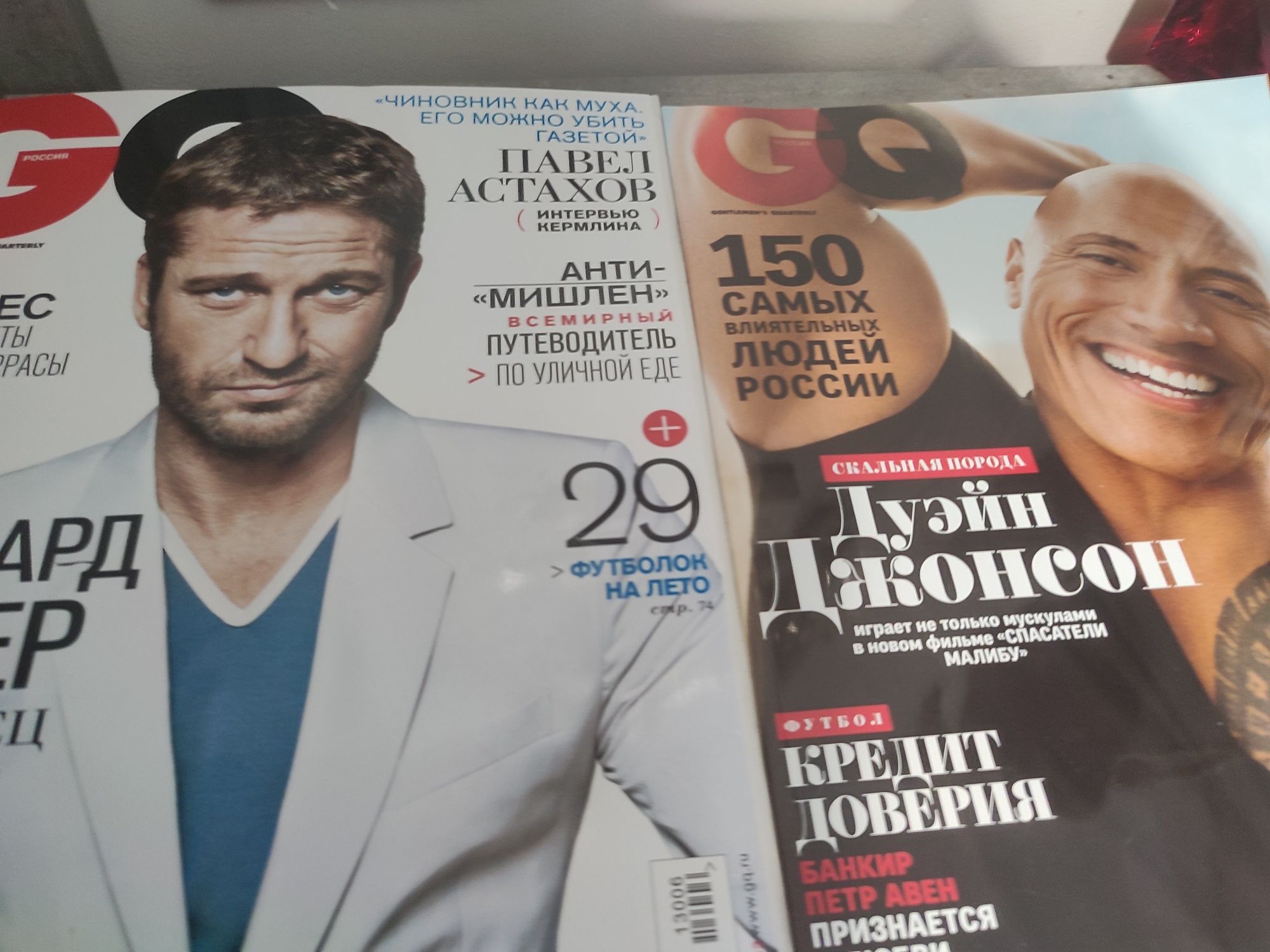 Модные глянцевые журналы