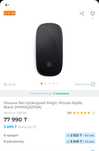 Мышка беспроводная Magic Mouse Apple, Black