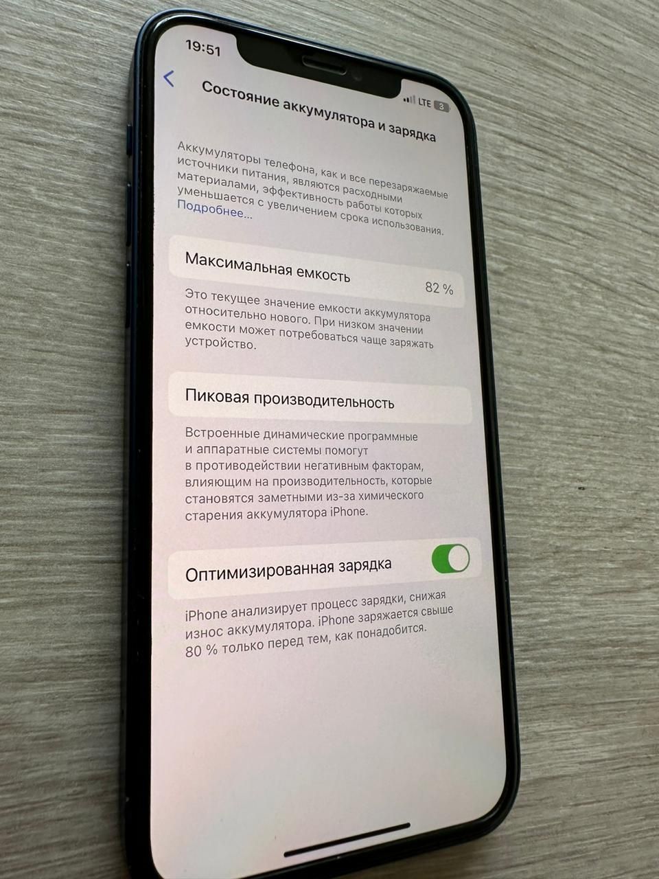 IPhone 12 128 gb
