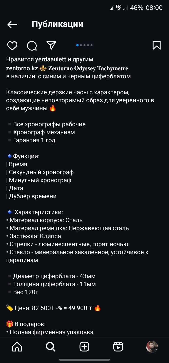 Продам часы Zentorno, казахстанского производства