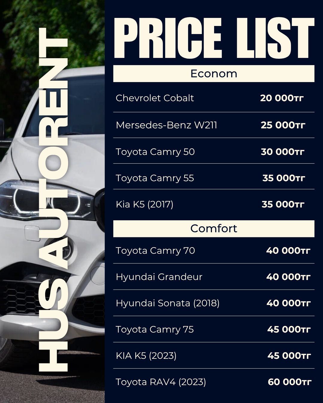 HUS-Autorent Автопрокат