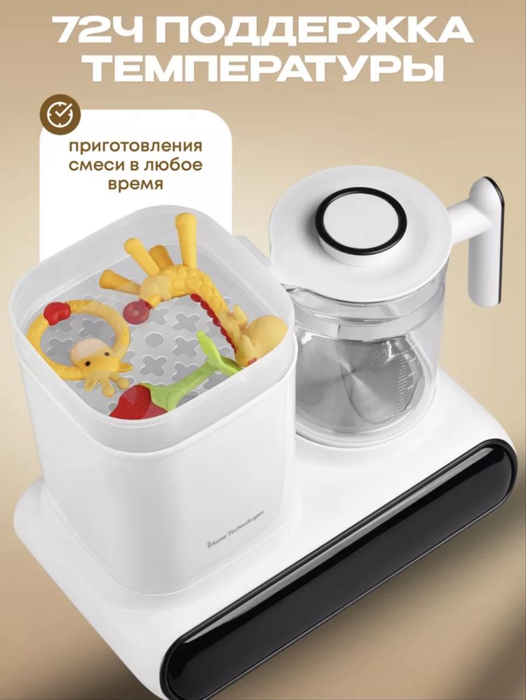 Стерилизатор и подогреватель воды
