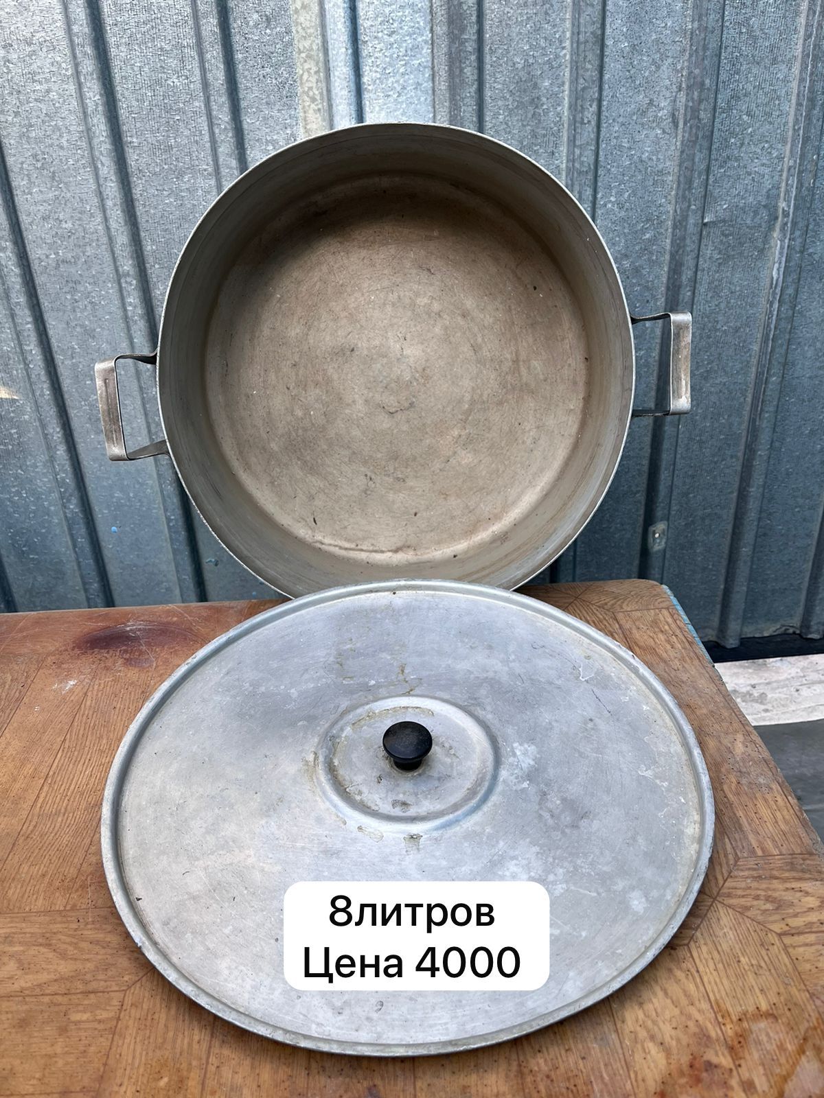 Алюминиевые кастрюли