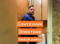 Электрик недорого: подключение плиты, замена проводки и люстры!