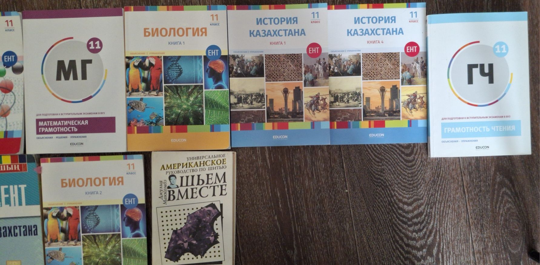 ЕНТ подготовка, набор для Хим. Био. Объяснения и упражнения