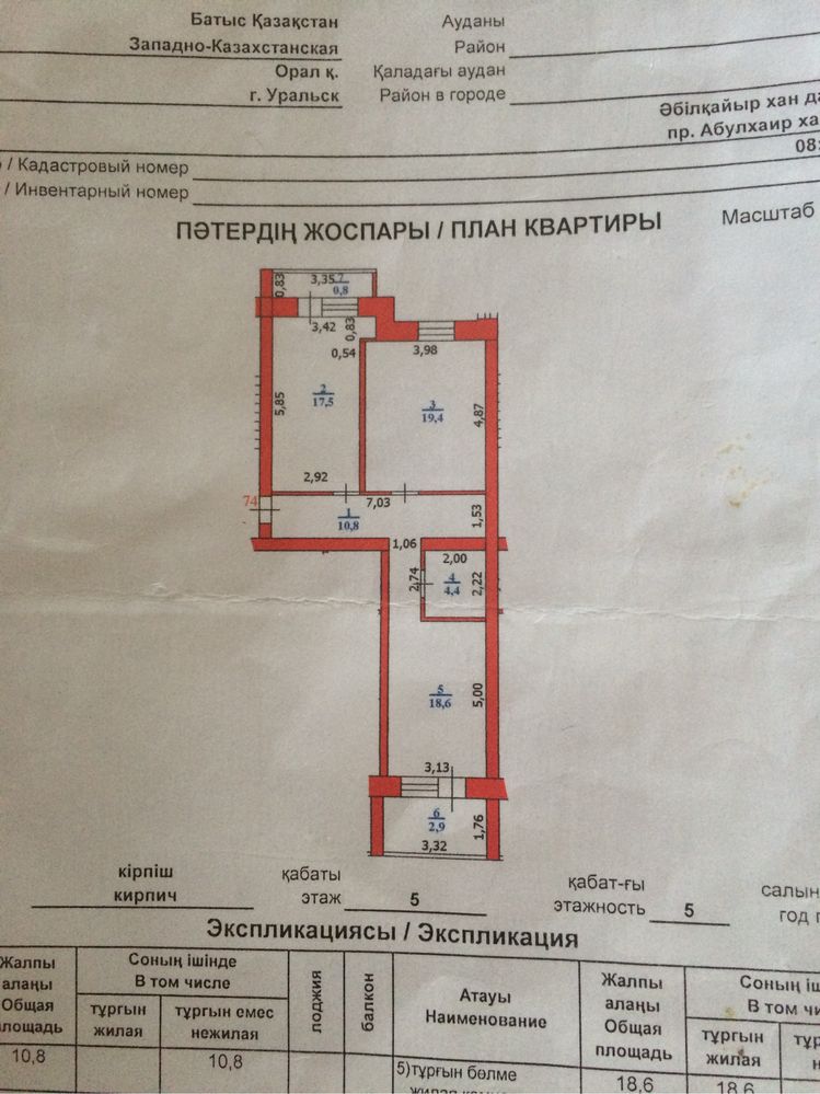 2х комнатная квартира по Абулхаирхана 175