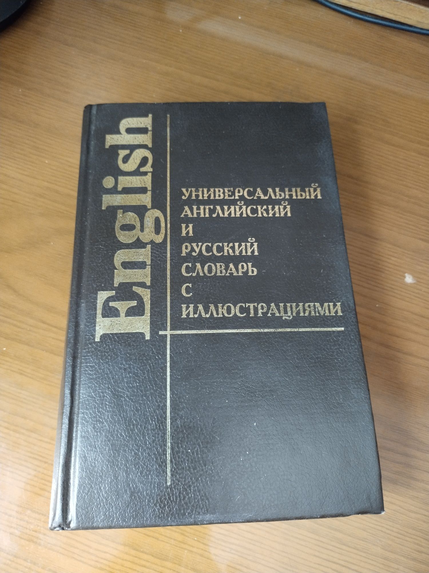 Продаем словари англо русский и русско английский.