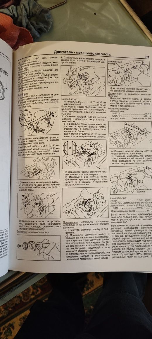 Руководство по ремонту Прадо 90