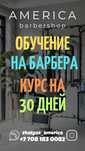 Обучение на парикмахера