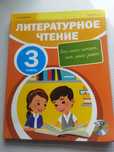 Продам учебник новый