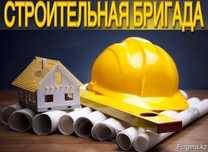 Строительная Бригада