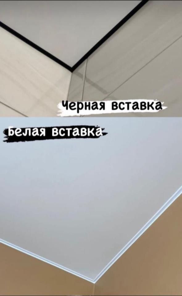 Натяжные потолки по Адекватным ценам Астана