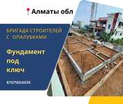 Фундамент Бетон Опалубка Куб Проекты Доставка. Заливка Талгар