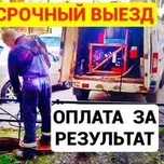 24/7 Засор Чистка труб канализации Крот гидродинамическая промывка