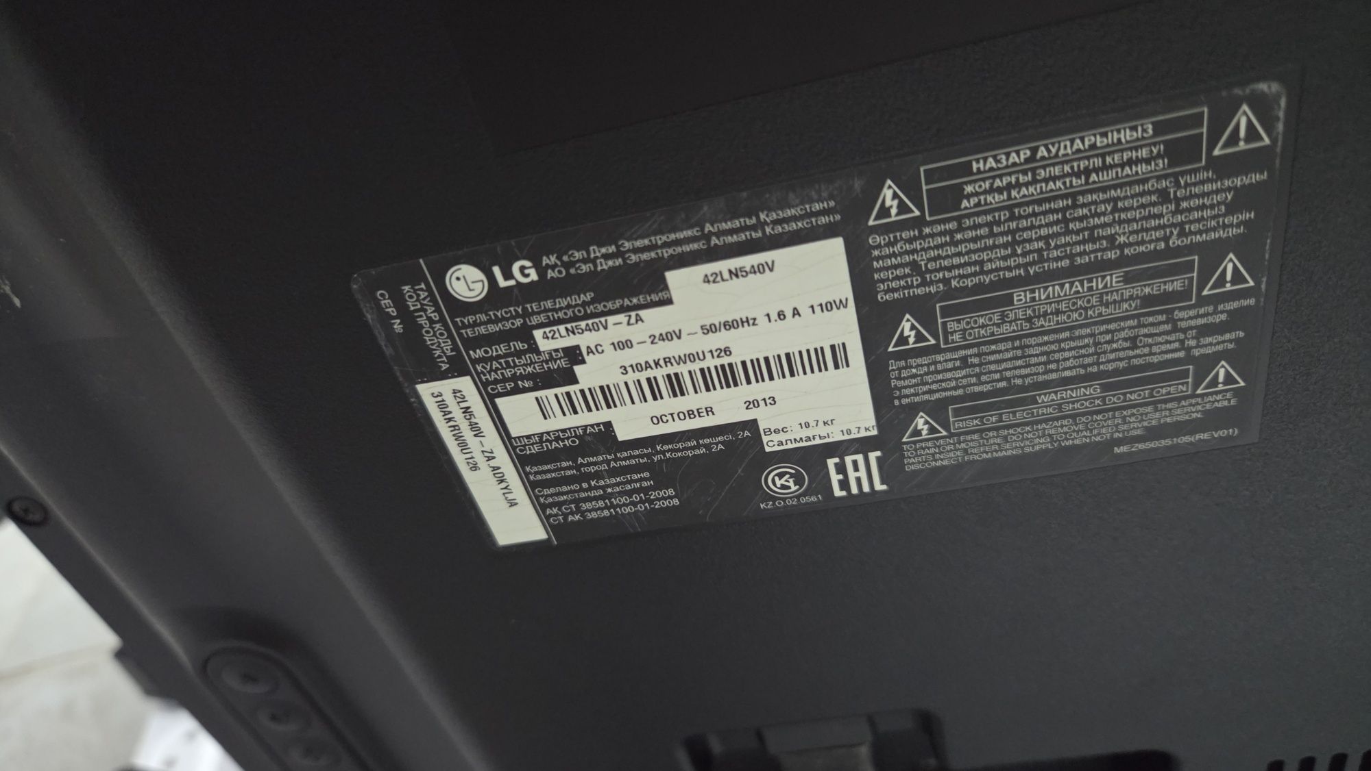 *️⃣ОРИГИНАЛ 42LN540V Экран 107см + Андроид Смарт Приставка/ QTV