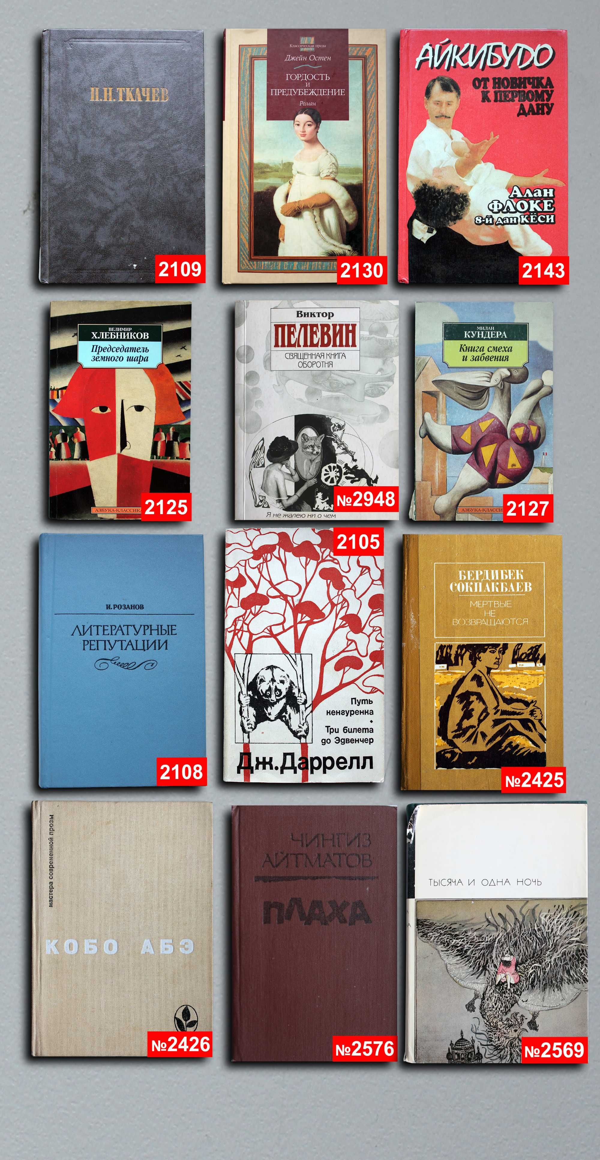 Книги по 1500т. — 94 шт. OldBookKz-9_1500-4