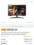 Монитор Samsung с кронштейном
