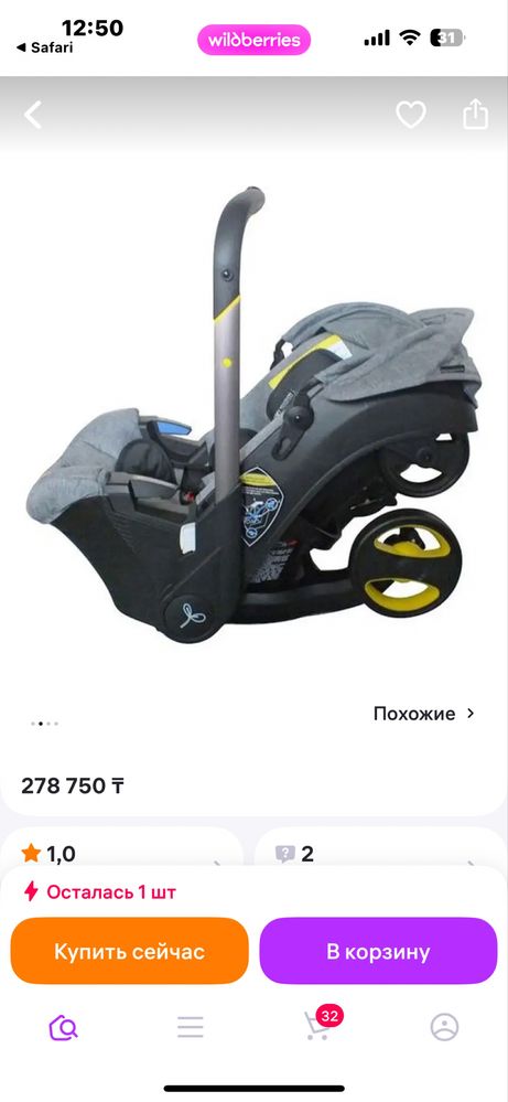 Продам коляску автокресло