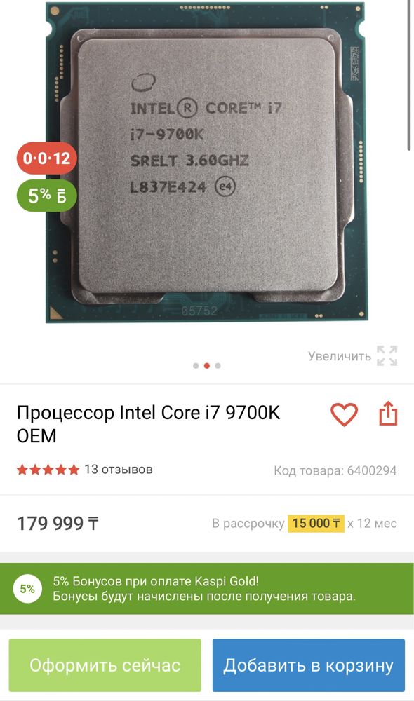 НОВЫЙ Топовый ПК Недорого