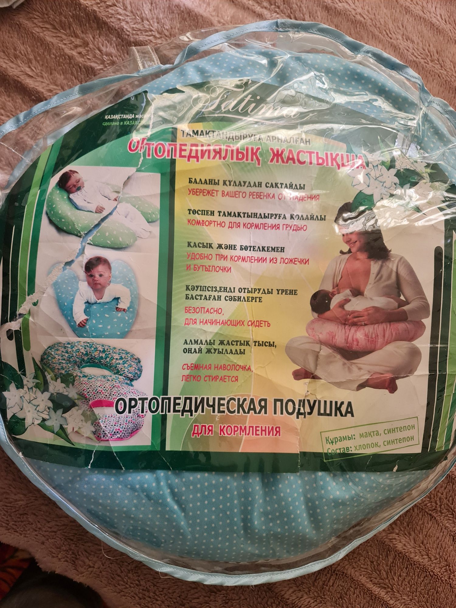 Подушка для кормления