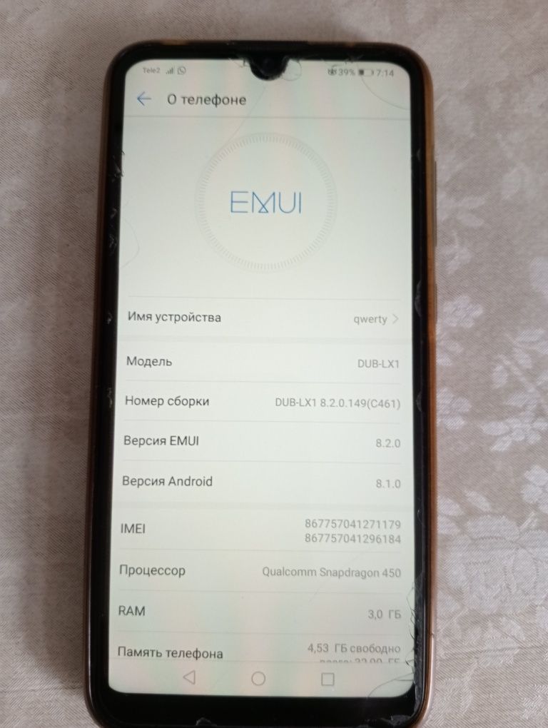 Смартфон Huawei Y 7