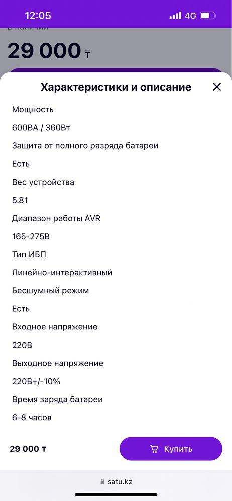 Блокпитания.Источник безперебойного питания SVC V-600-F