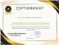 Массаж от Анастасии