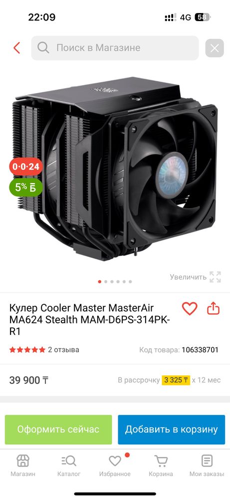 Продам игровой компьютер