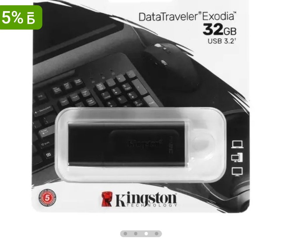 USB накопитель 32 gb..