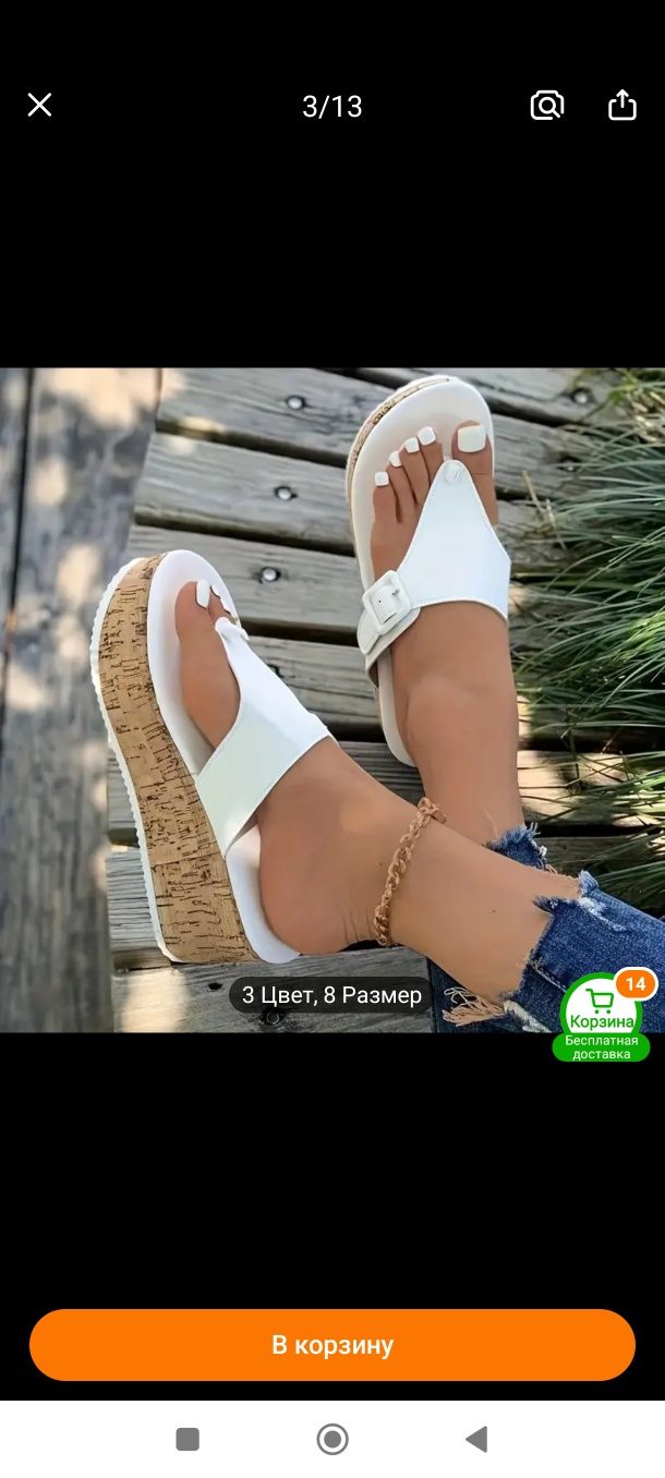Продам босоножки на платформе.