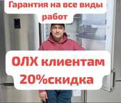 НеДороГой Ремонт стиральных машин. Ремонт холодильников