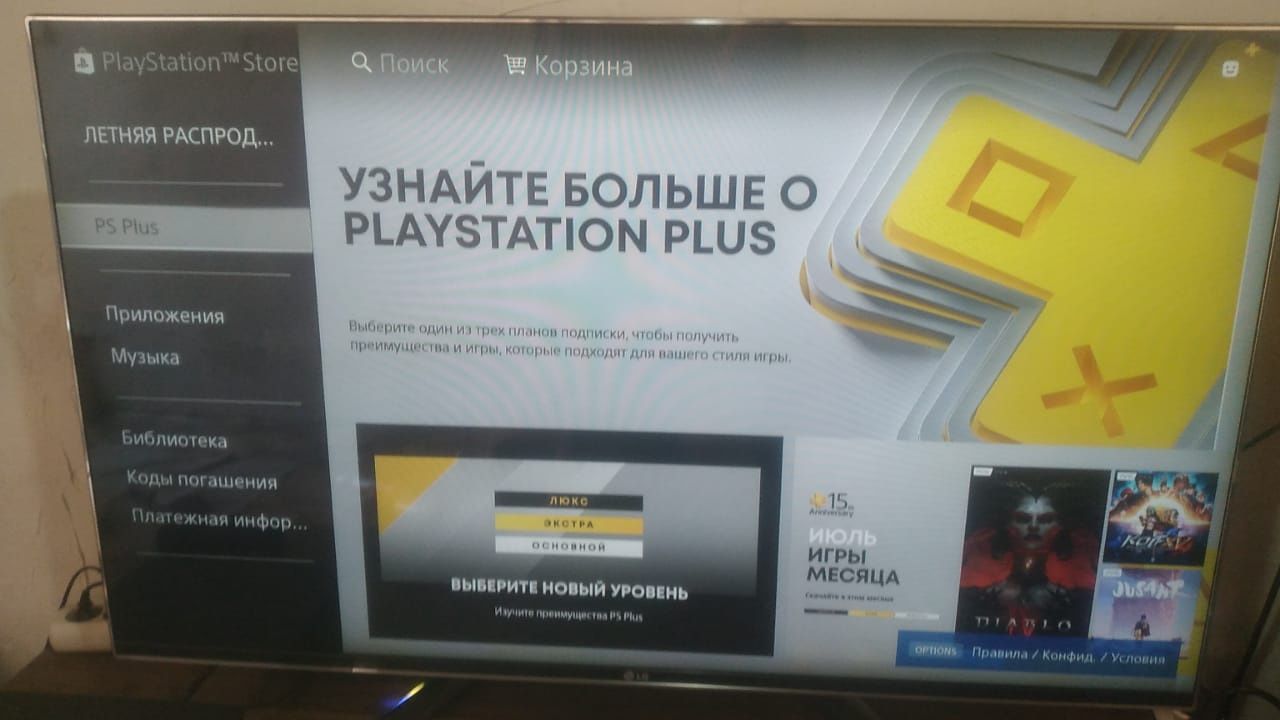 Продам Срочно PS4