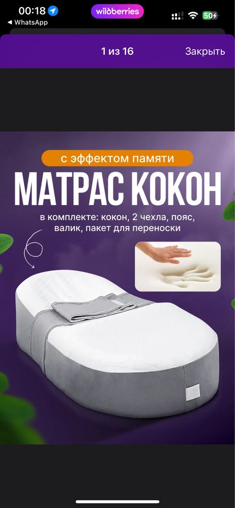 Детский кокон с рождения