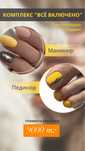 Nails beauty studio Ак.Маргулана 142