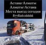 Автовоз доступные цены
