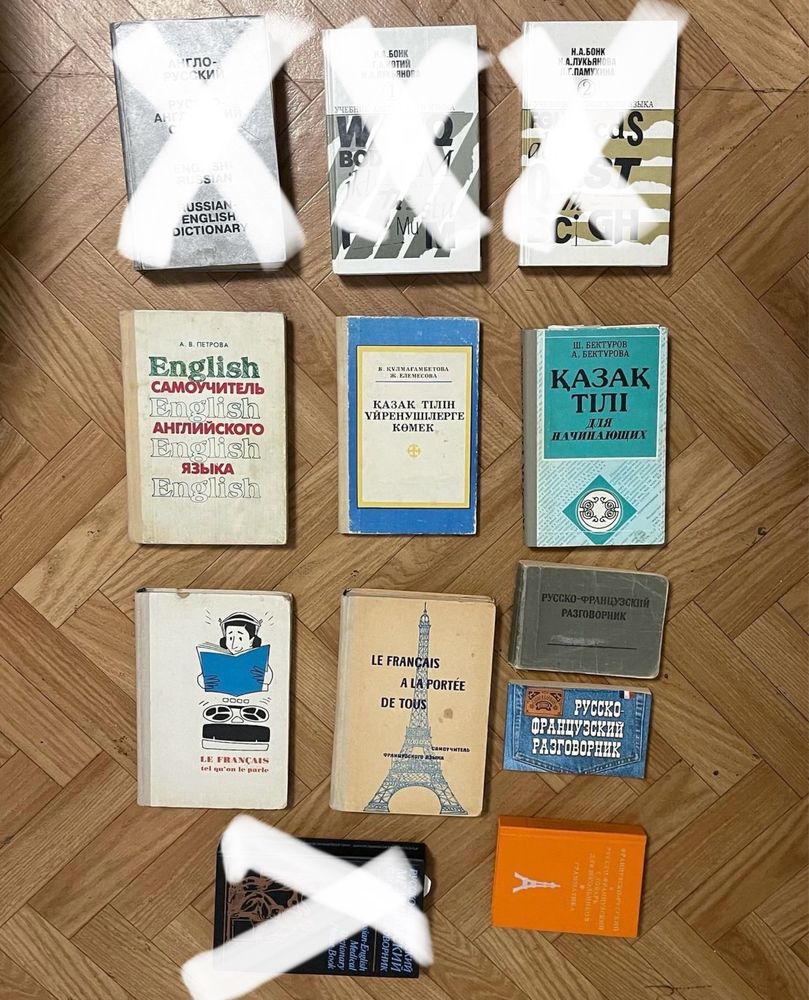 Книги по изучению английского, французского, казахского