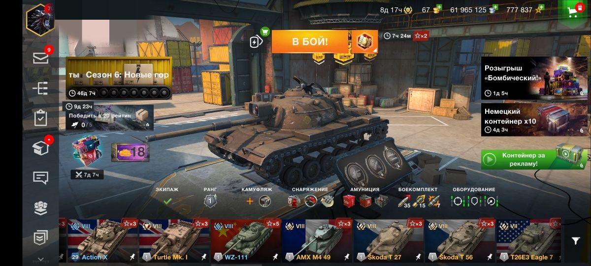 Аккаунт World of tank blitz на wargaming