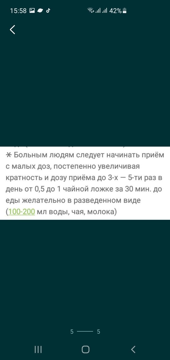 Продам лечебный Нано Бальзам.Доставка бесплатно.