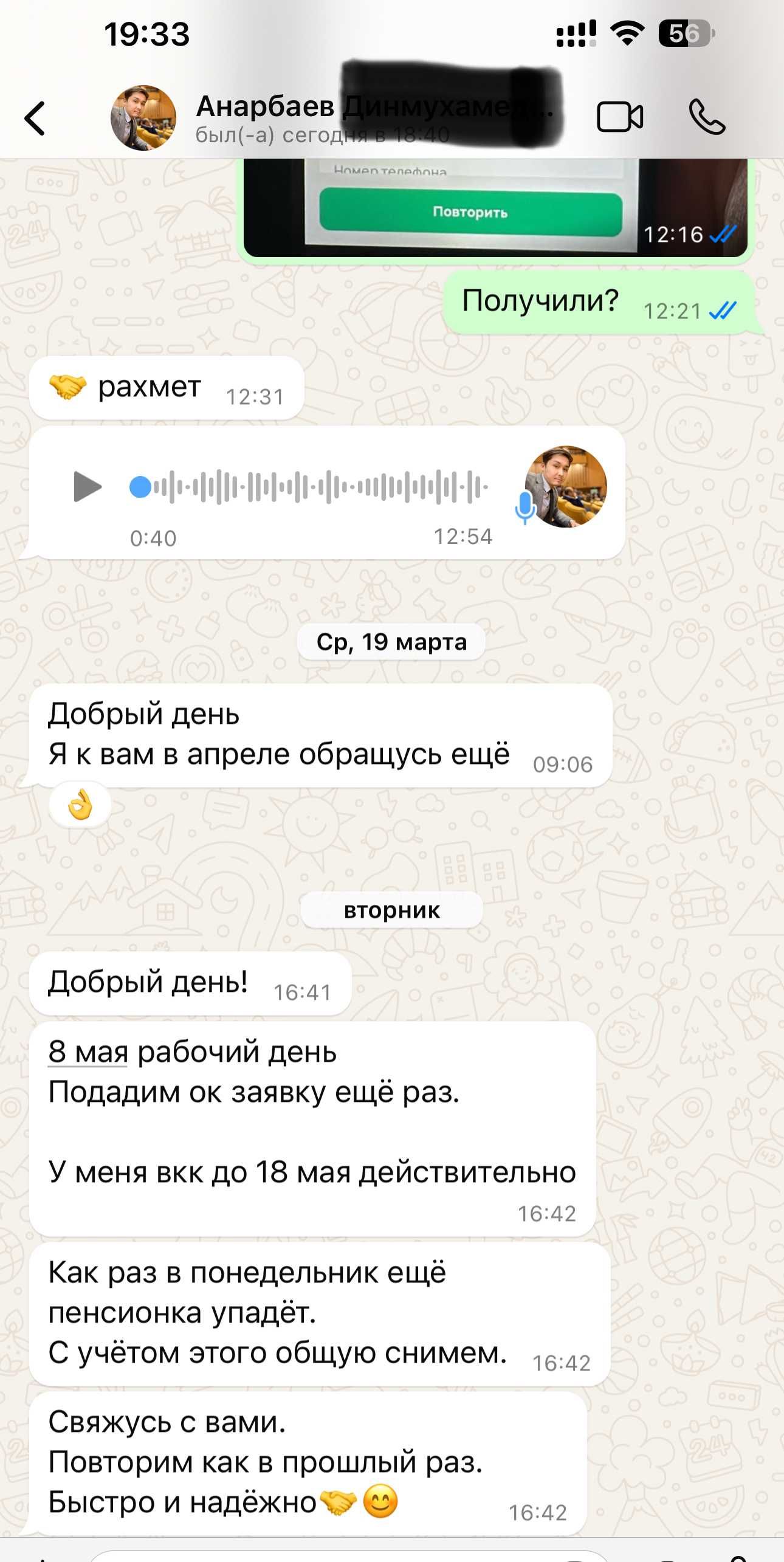 9% cнятие пенсионных накоплений с ЕНПФ Пенсионка шешу