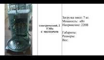 Денерный аппарат