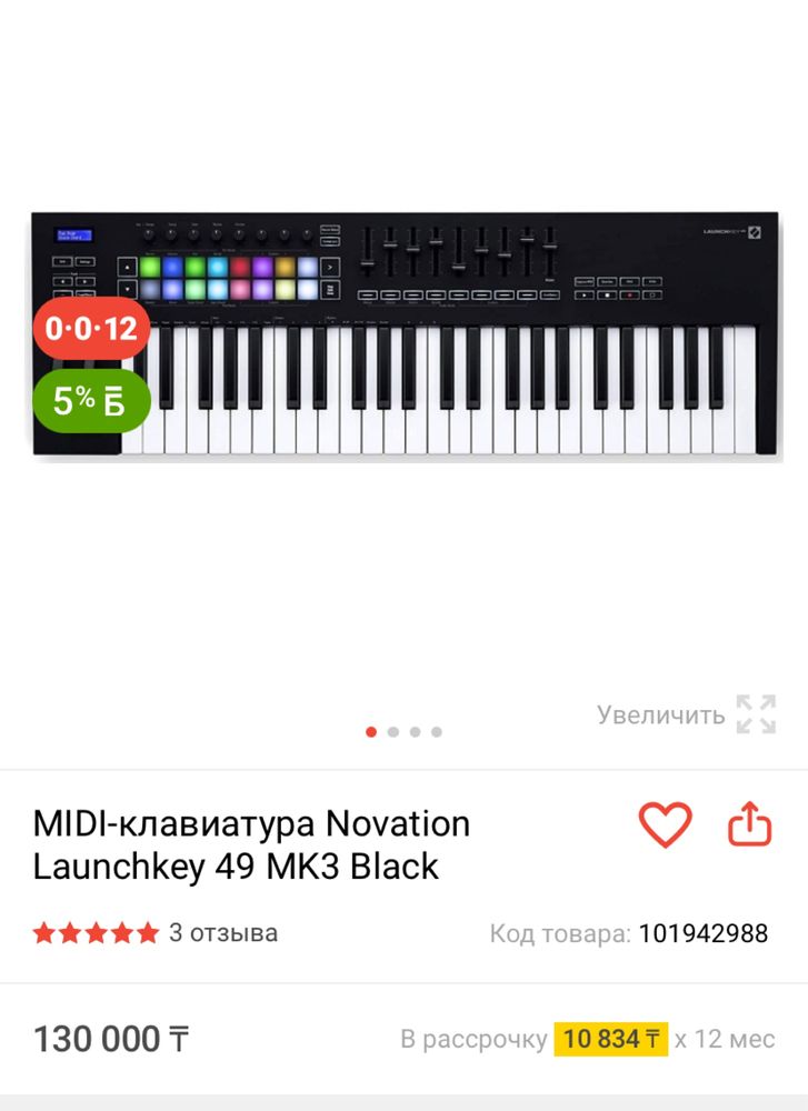 Продам Новую MIDI клавиатуру Novation Launchkey 49 MK3