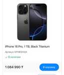 iPhone 16 pro max и другие с гарантией