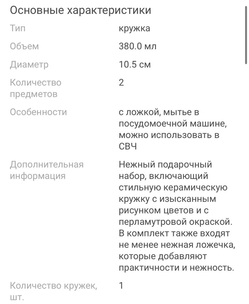 Кружка в подарочной упаковке 7