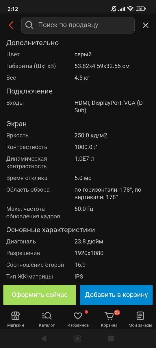 Монитор HP 1D0J9E9