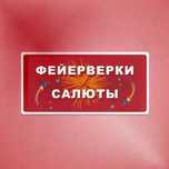 Батареи салютов и пиротехника от QAZAQ SALUT