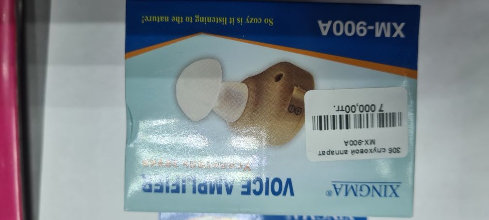 Слуховой аппарат, усилитель звука.
